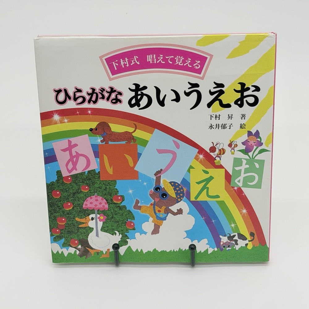 Shimomura Method Hiragana Aiueo Japanese Learning Picture Book 2011